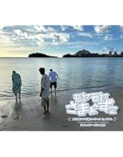 モヤモヤさまぁ～ず2 DVD4〜28 、大橋アナ、10周年、世界シリーズ0〜2 Amazon.co.jp: モヤモヤさまぁ〜ず2 大橋アナ卒業スペシャル in 下北沢